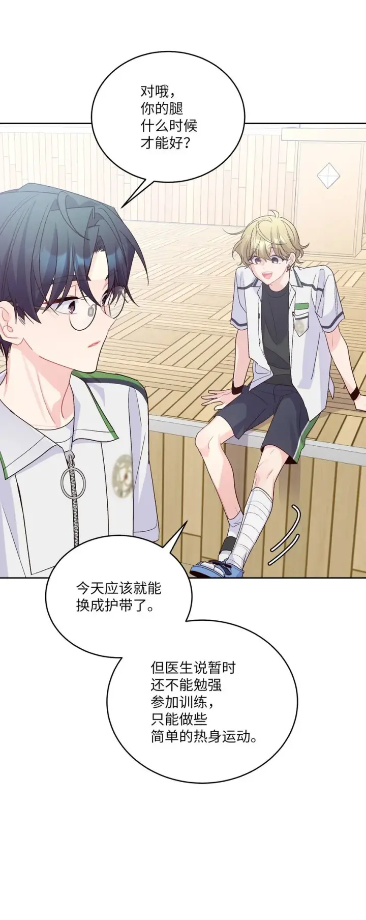 漫画《Merry Marbling 云石般的我们》55 白景斌也会抑郁第46张图