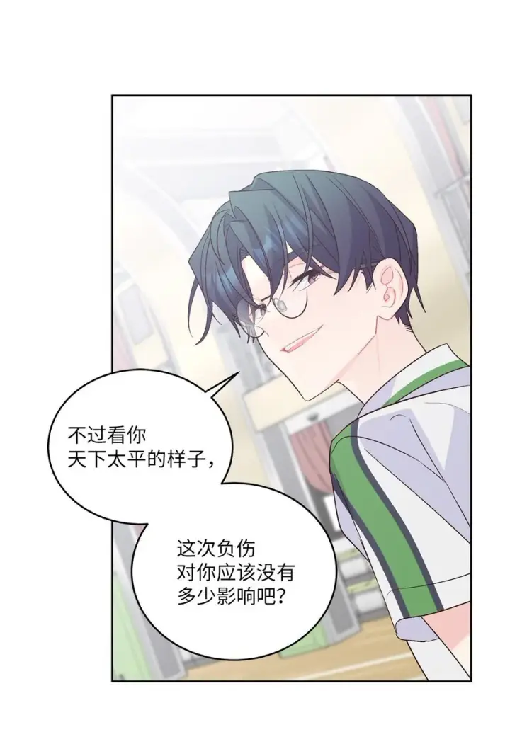 漫画《Merry Marbling 云石般的我们》55 白景斌也会抑郁第47张图