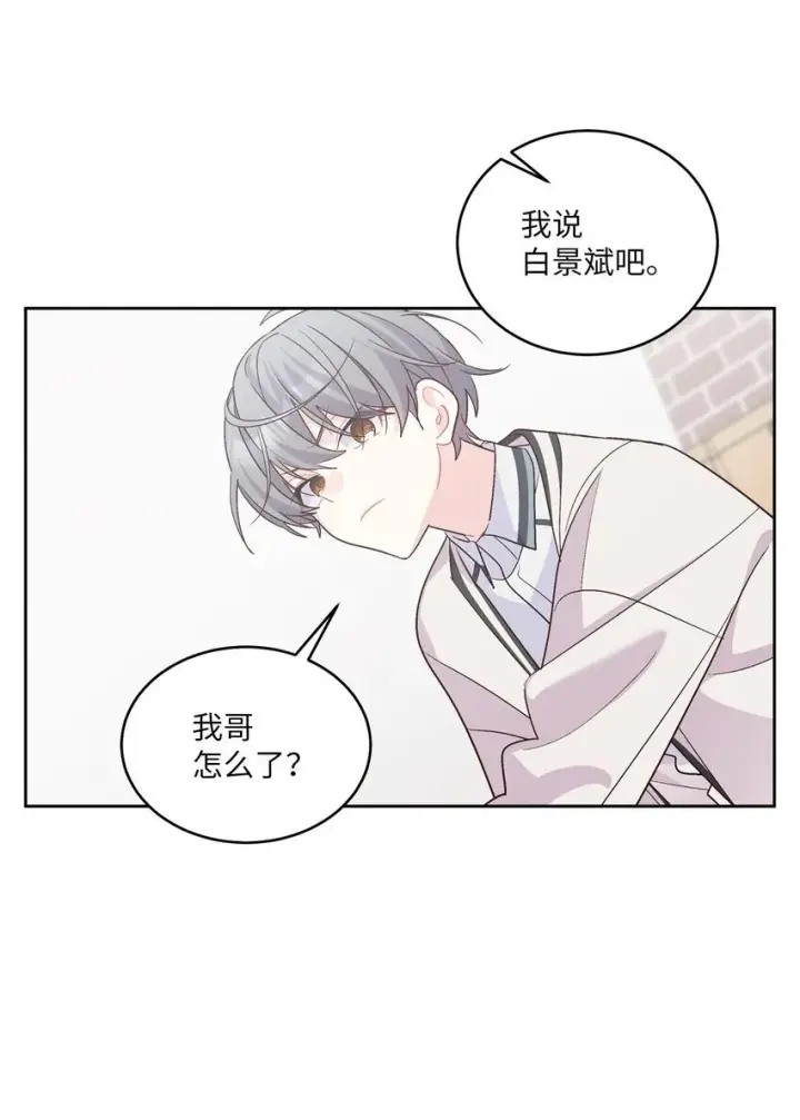 漫画《Merry Marbling 云石般的我们》55 白景斌也会抑郁第55张图