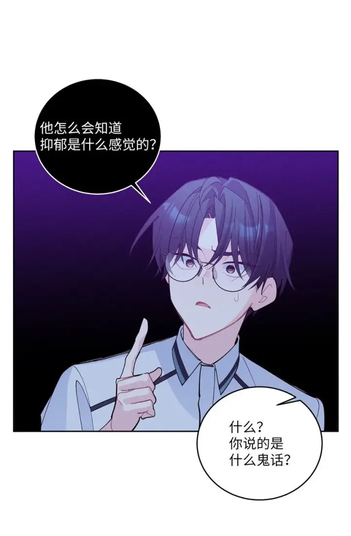 漫画《Merry Marbling 云石般的我们》55 白景斌也会抑郁第56张图