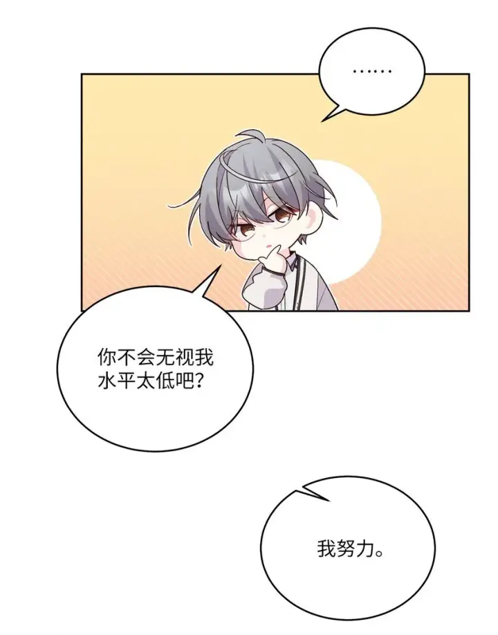 漫画《Merry Marbling 云石般的我们》55 白景斌也会抑郁第62张图