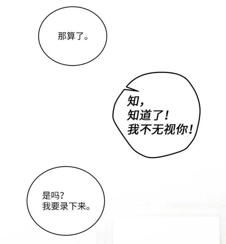 漫画《Merry Marbling 云石般的我们》55 白景斌也会抑郁第63张图