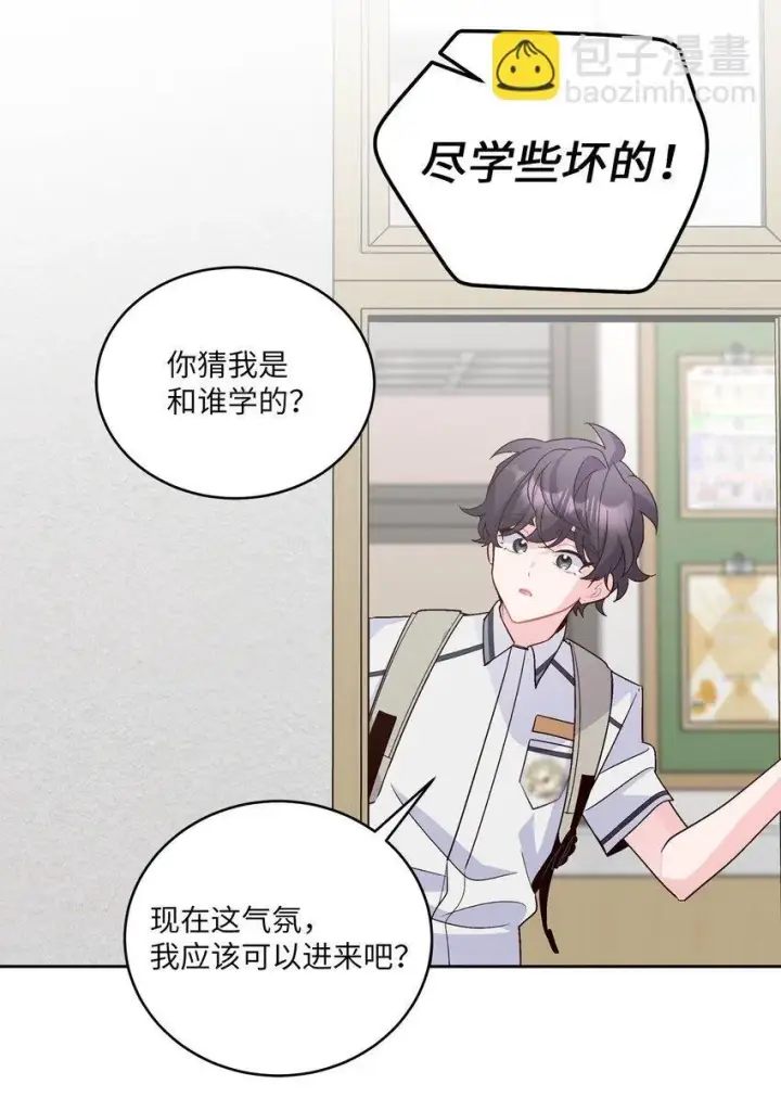 漫画《Merry Marbling 云石般的我们》55 白景斌也会抑郁第64张图
