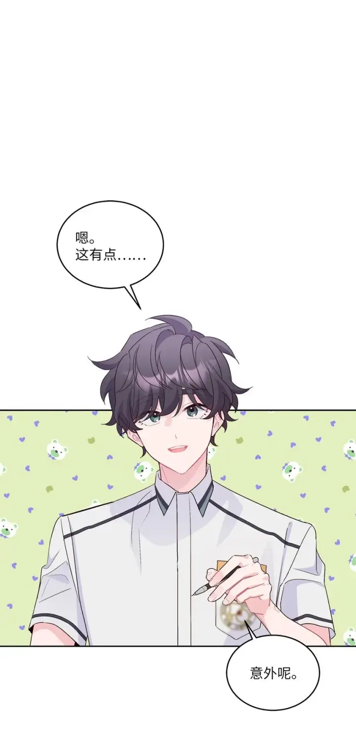 漫画《Merry Marbling 云石般的我们》55 白景斌也会抑郁第65张图