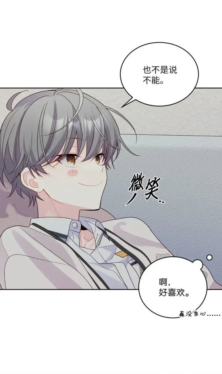 漫画《Merry Marbling 云石般的我们》55 白景斌也会抑郁第7张图