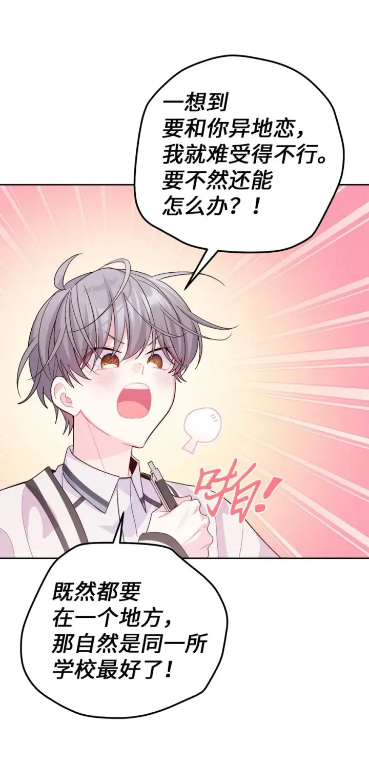 漫画《Merry Marbling 云石般的我们》56 努力的魏礼第12张图