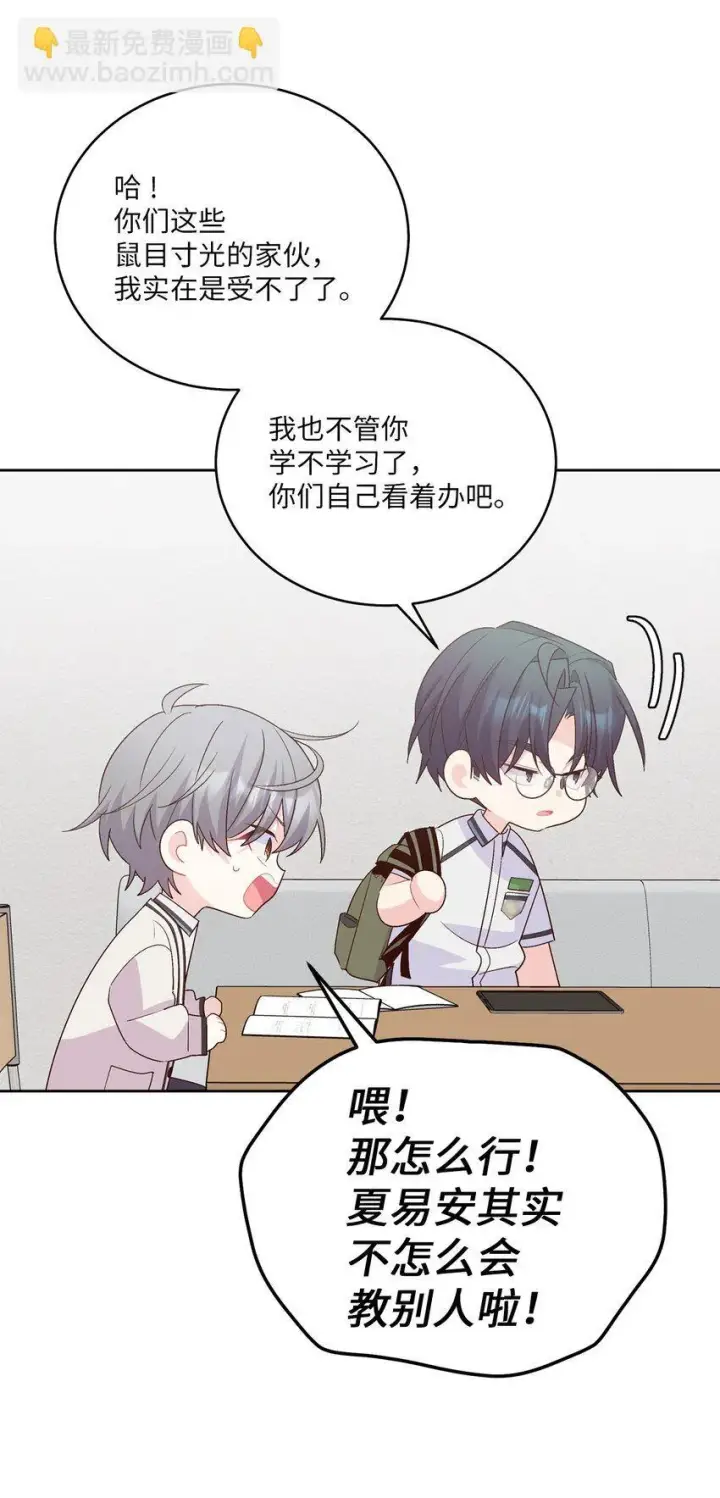 漫画《Merry Marbling 云石般的我们》56 努力的魏礼第14张图