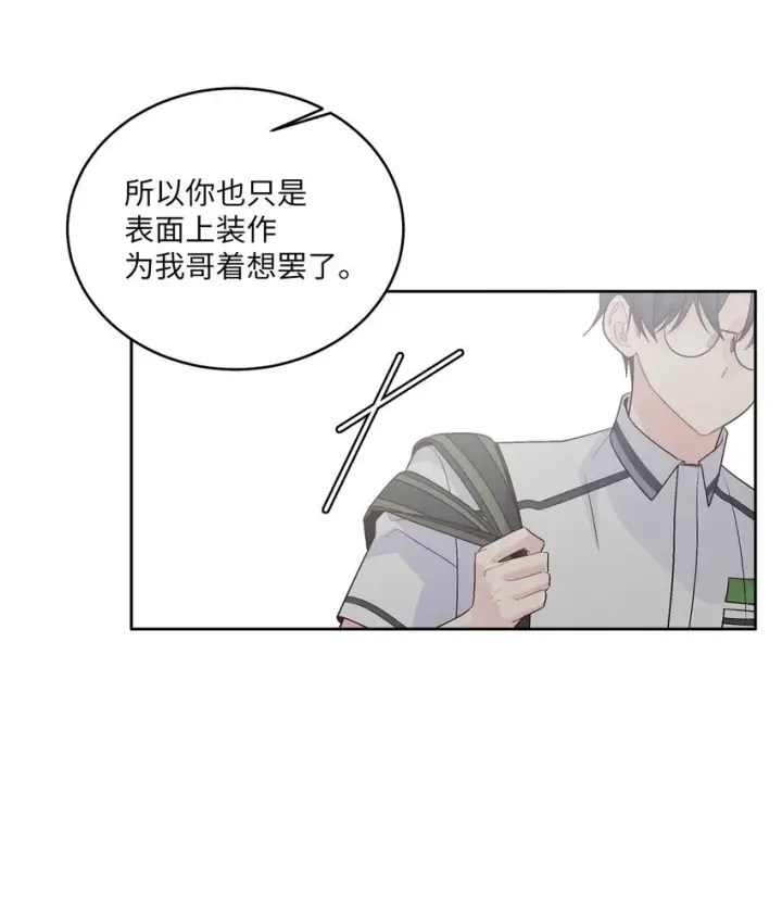 漫画《Merry Marbling 云石般的我们》56 努力的魏礼第17张图