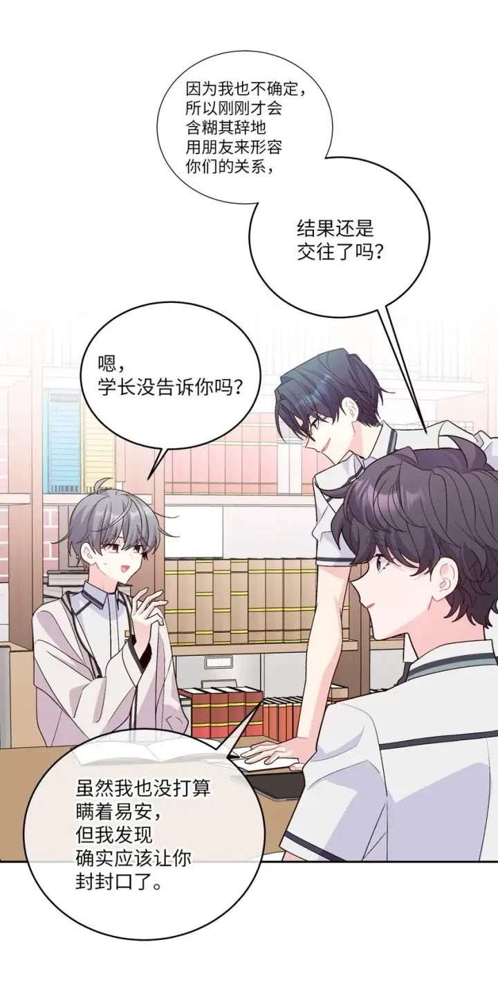 漫画《Merry Marbling 云石般的我们》56 努力的魏礼第20张图