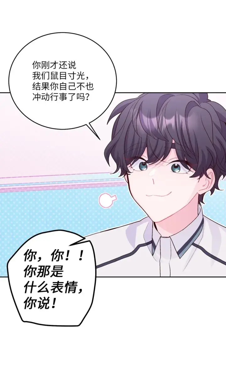 漫画《Merry Marbling 云石般的我们》56 努力的魏礼第22张图