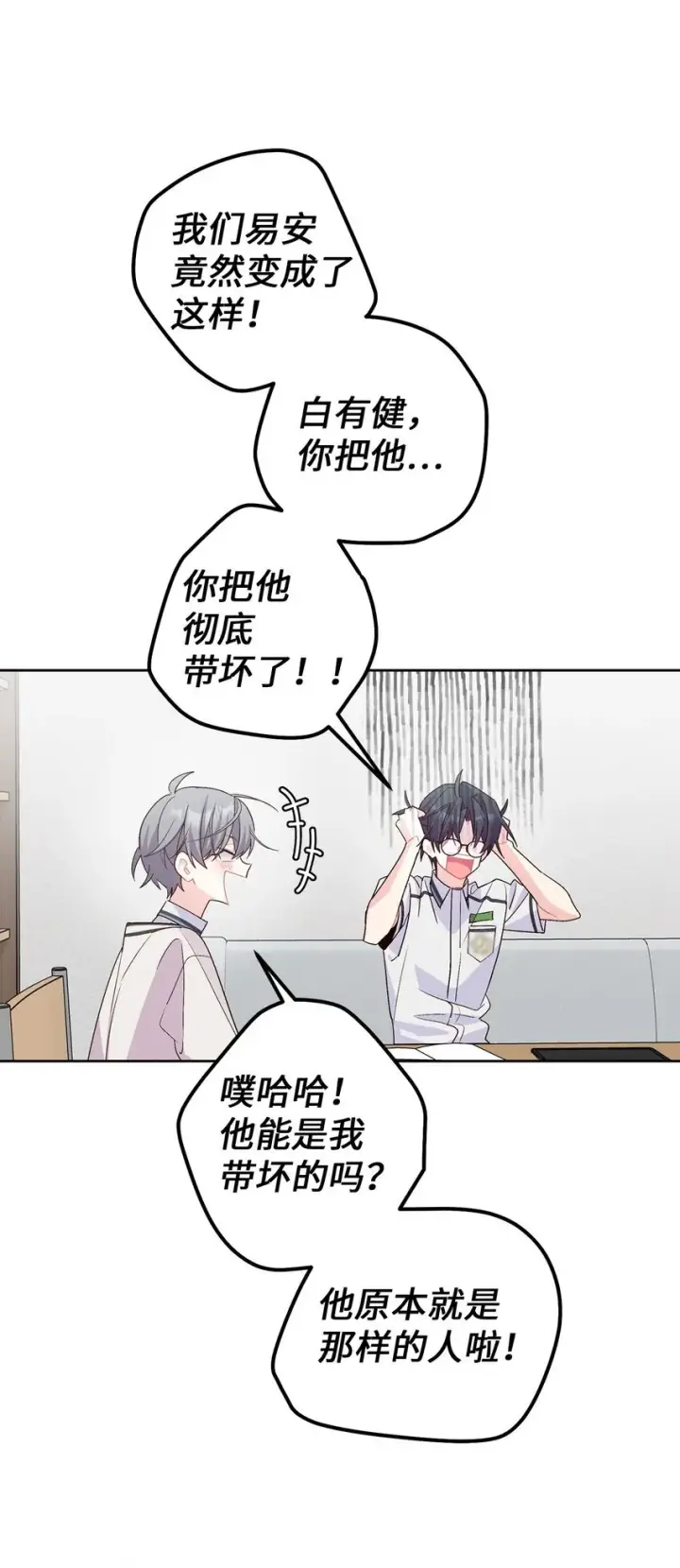 漫画《Merry Marbling 云石般的我们》56 努力的魏礼第23张图