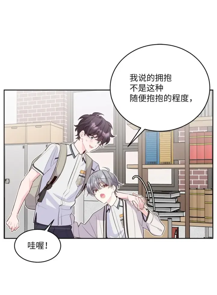 漫画《Merry Marbling 云石般的我们》56 努力的魏礼第28张图
