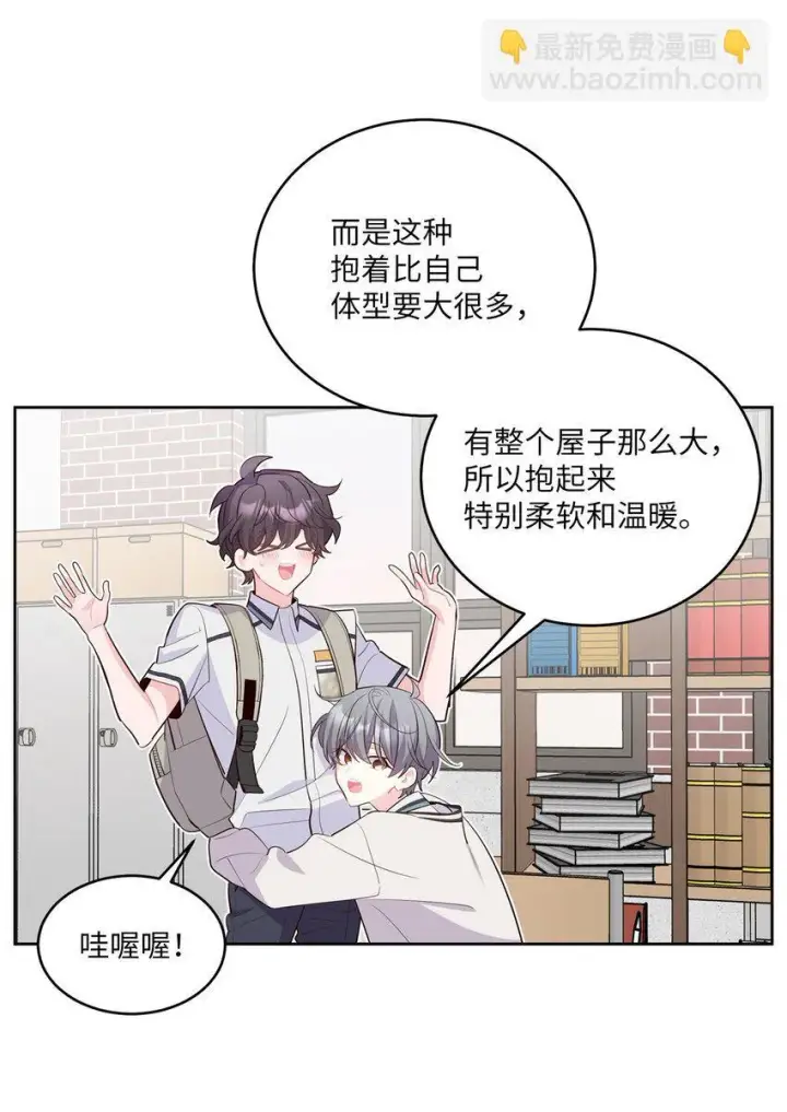 漫画《Merry Marbling 云石般的我们》56 努力的魏礼第29张图