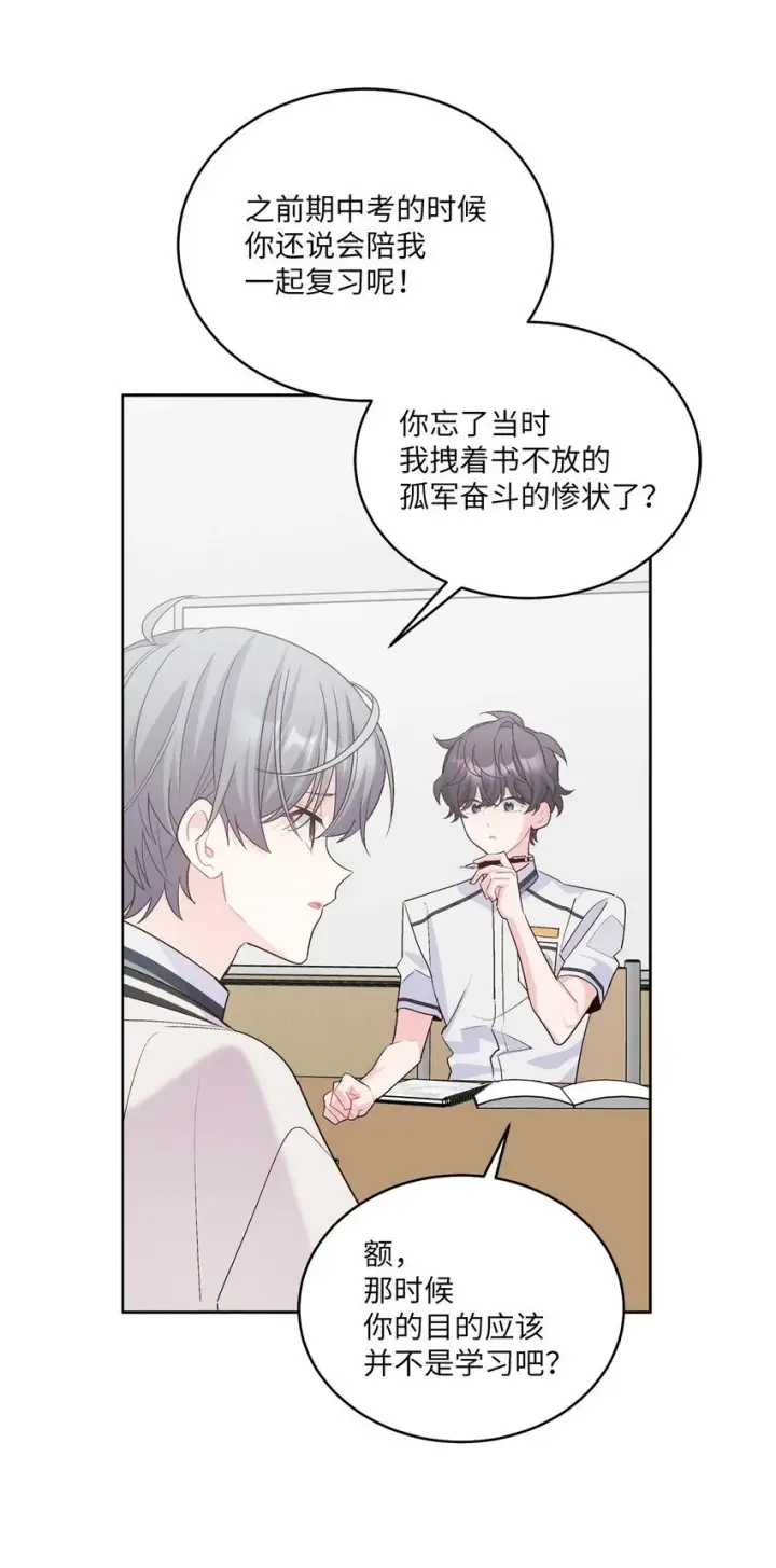 漫画《Merry Marbling 云石般的我们》56 努力的魏礼第3张图