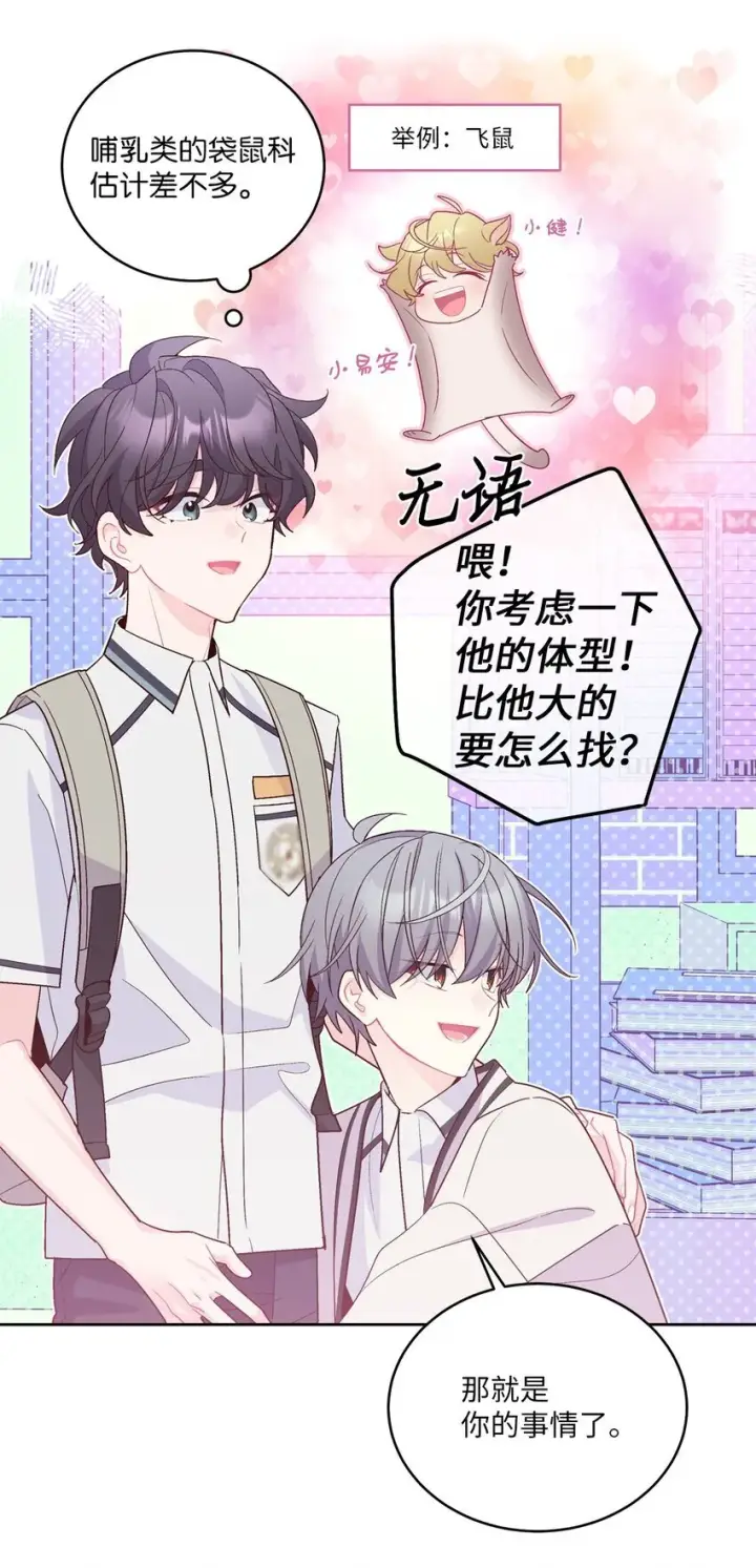漫画《Merry Marbling 云石般的我们》56 努力的魏礼第31张图