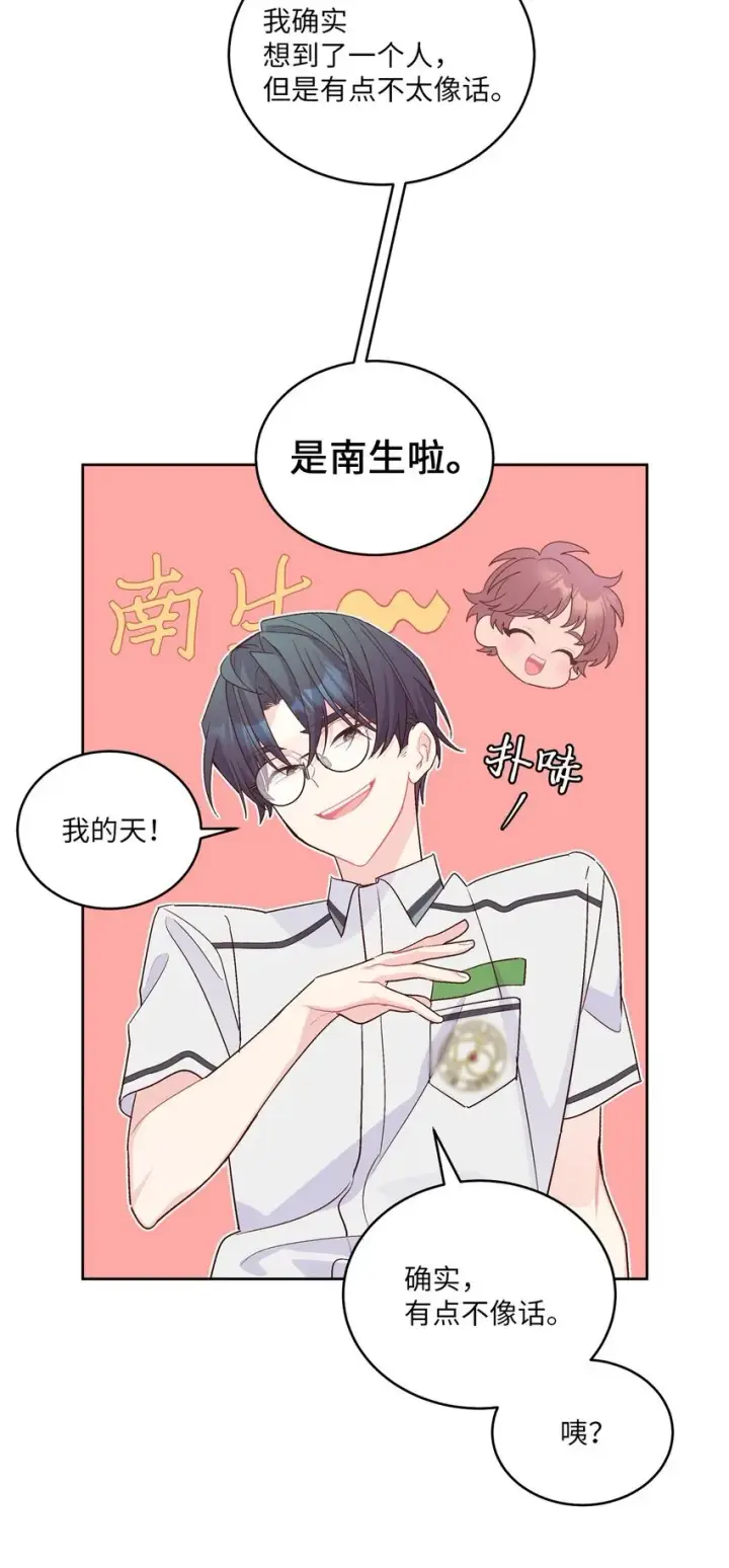 漫画《Merry Marbling 云石般的我们》56 努力的魏礼第33张图