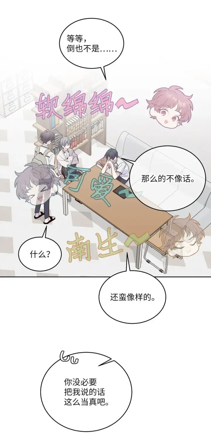漫画《Merry Marbling 云石般的我们》56 努力的魏礼第34张图