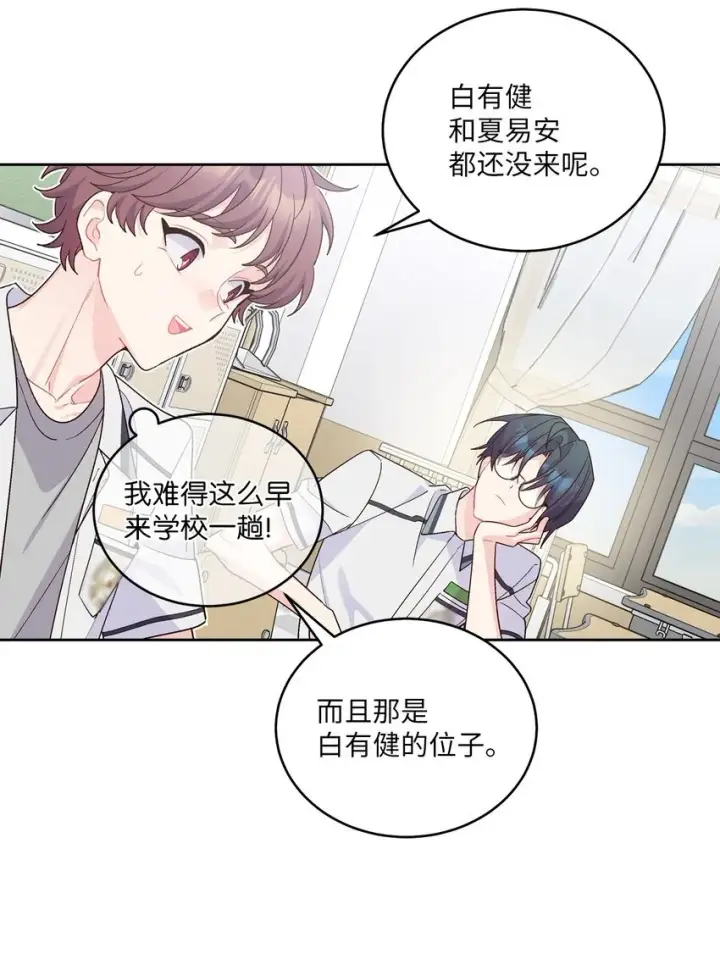 漫画《Merry Marbling 云石般的我们》56 努力的魏礼第38张图