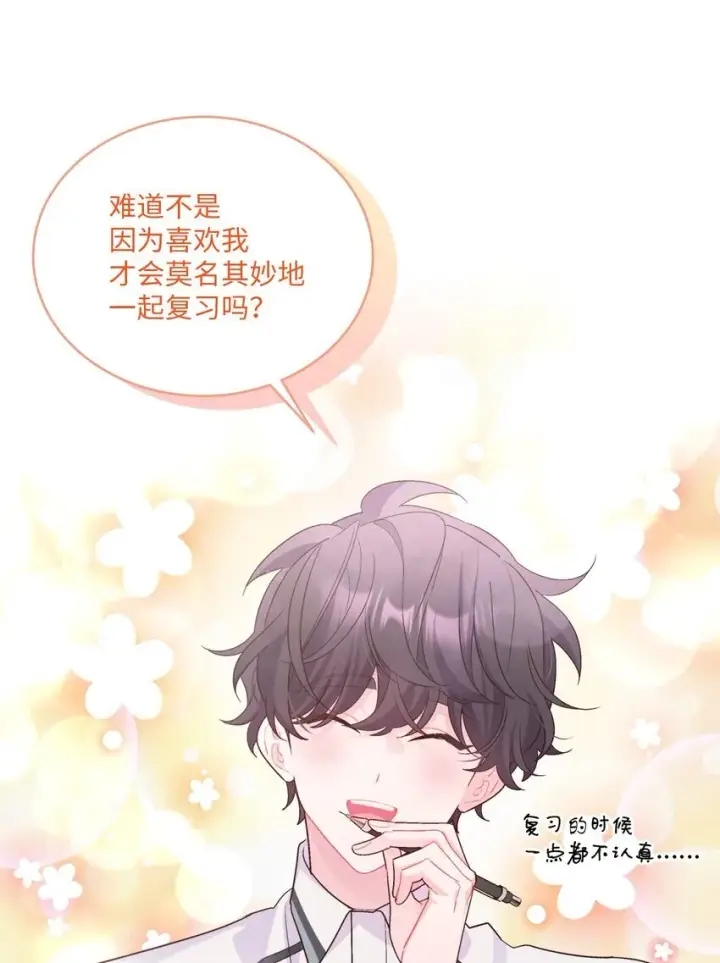 漫画《Merry Marbling 云石般的我们》56 努力的魏礼第4张图