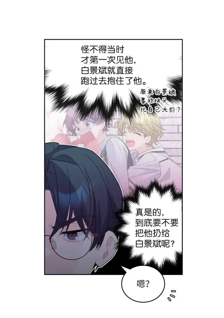 漫画《Merry Marbling 云石般的我们》56 努力的魏礼第40张图
