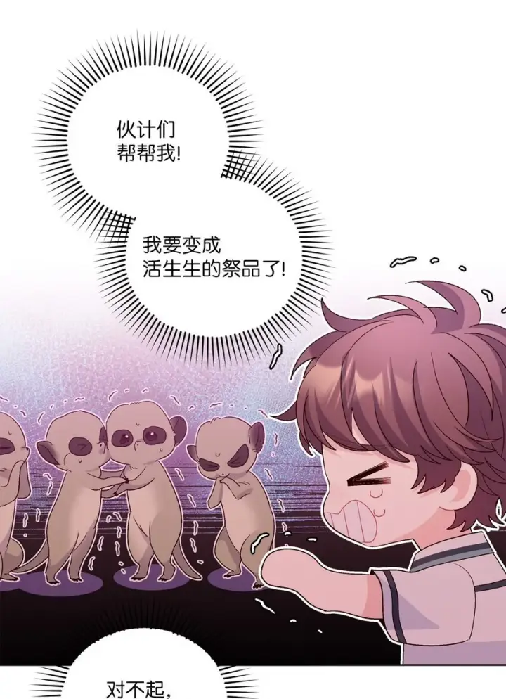 漫画《Merry Marbling 云石般的我们》56 努力的魏礼第41张图