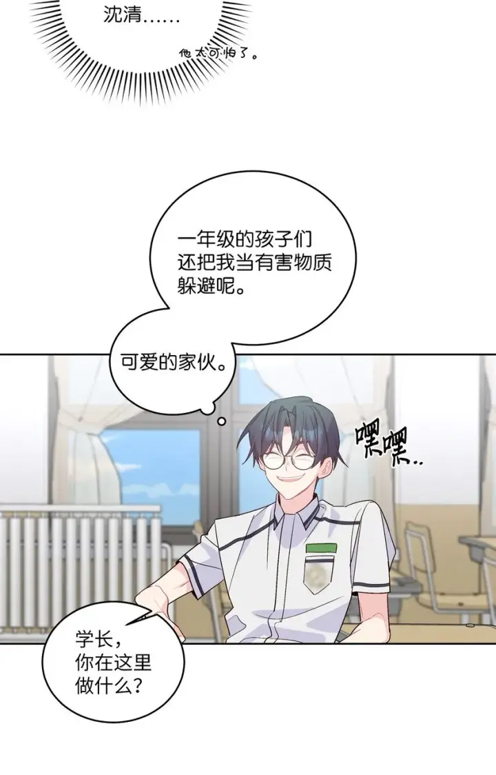 漫画《Merry Marbling 云石般的我们》56 努力的魏礼第42张图