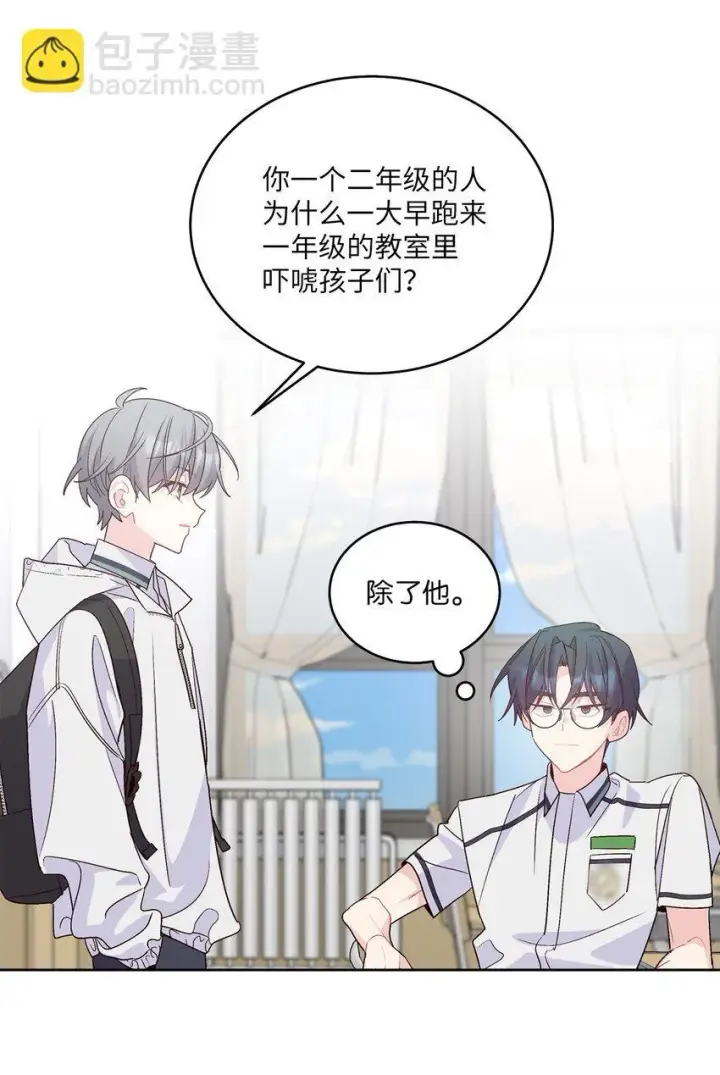 漫画《Merry Marbling 云石般的我们》56 努力的魏礼第43张图
