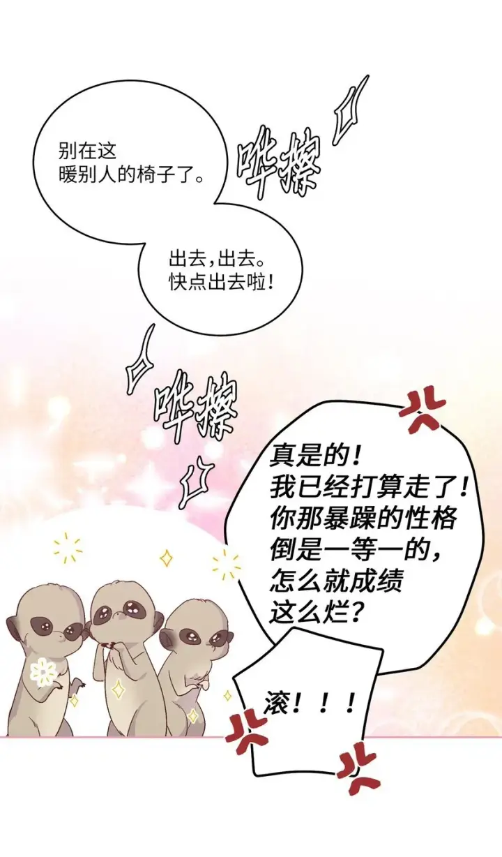 漫画《Merry Marbling 云石般的我们》56 努力的魏礼第44张图