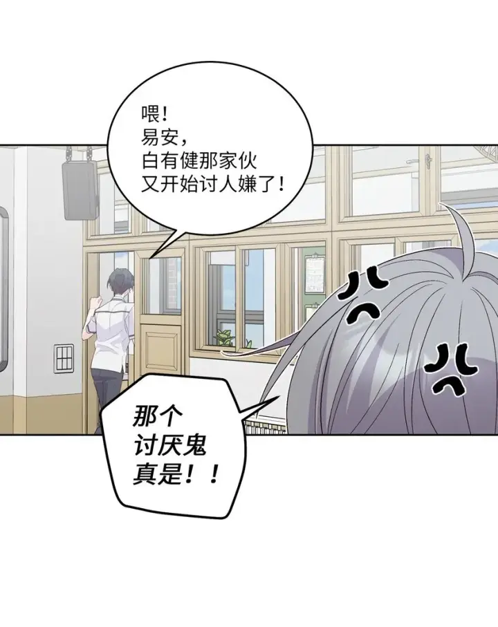 漫画《Merry Marbling 云石般的我们》56 努力的魏礼第45张图
