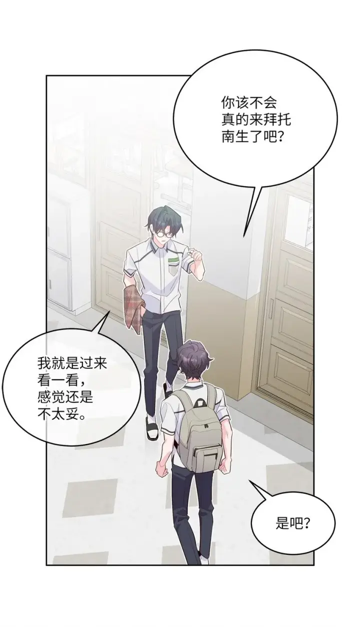 漫画《Merry Marbling 云石般的我们》56 努力的魏礼第46张图