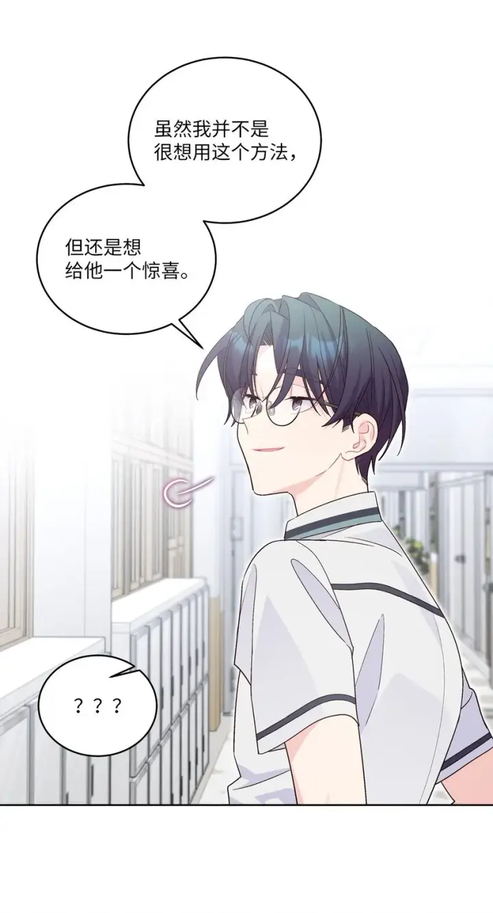 漫画《Merry Marbling 云石般的我们》56 努力的魏礼第49张图