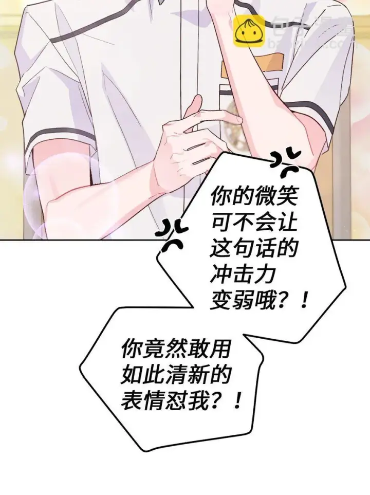 漫画《Merry Marbling 云石般的我们》56 努力的魏礼第5张图