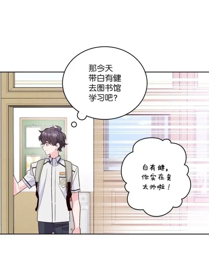 漫画《Merry Marbling 云石般的我们》56 努力的魏礼第50张图