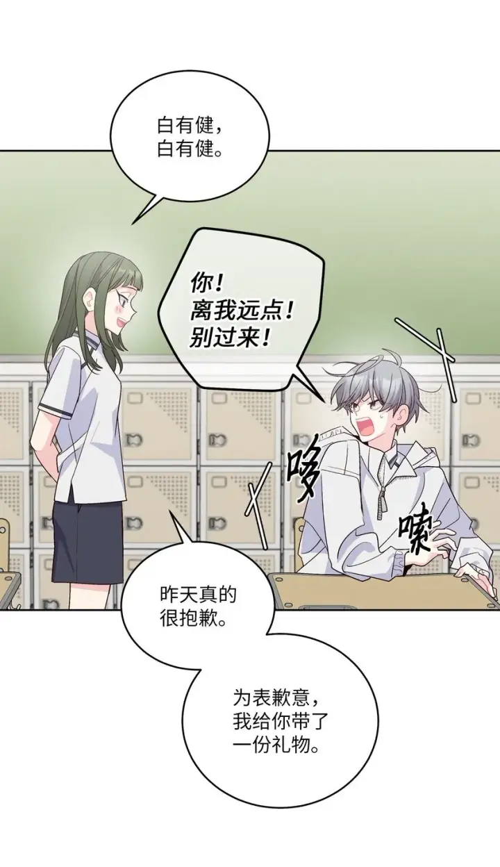 漫画《Merry Marbling 云石般的我们》56 努力的魏礼第52张图