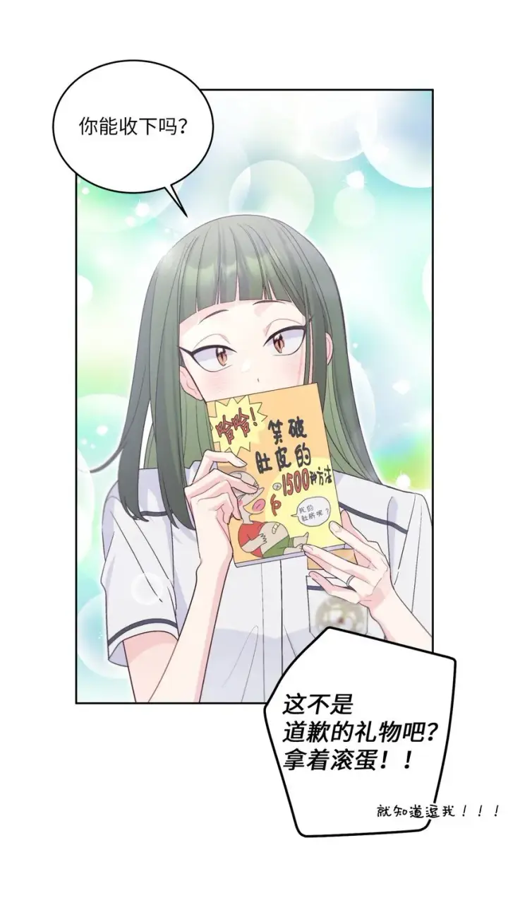 漫画《Merry Marbling 云石般的我们》56 努力的魏礼第53张图