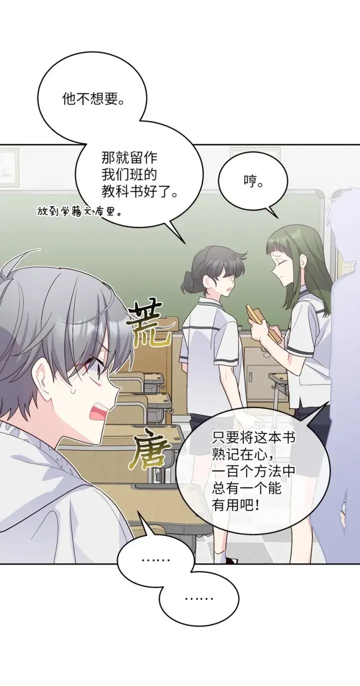 漫画《Merry Marbling 云石般的我们》56 努力的魏礼第54张图