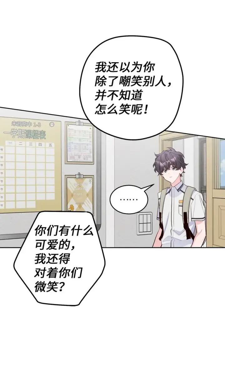 漫画《Merry Marbling 云石般的我们》56 努力的魏礼第56张图