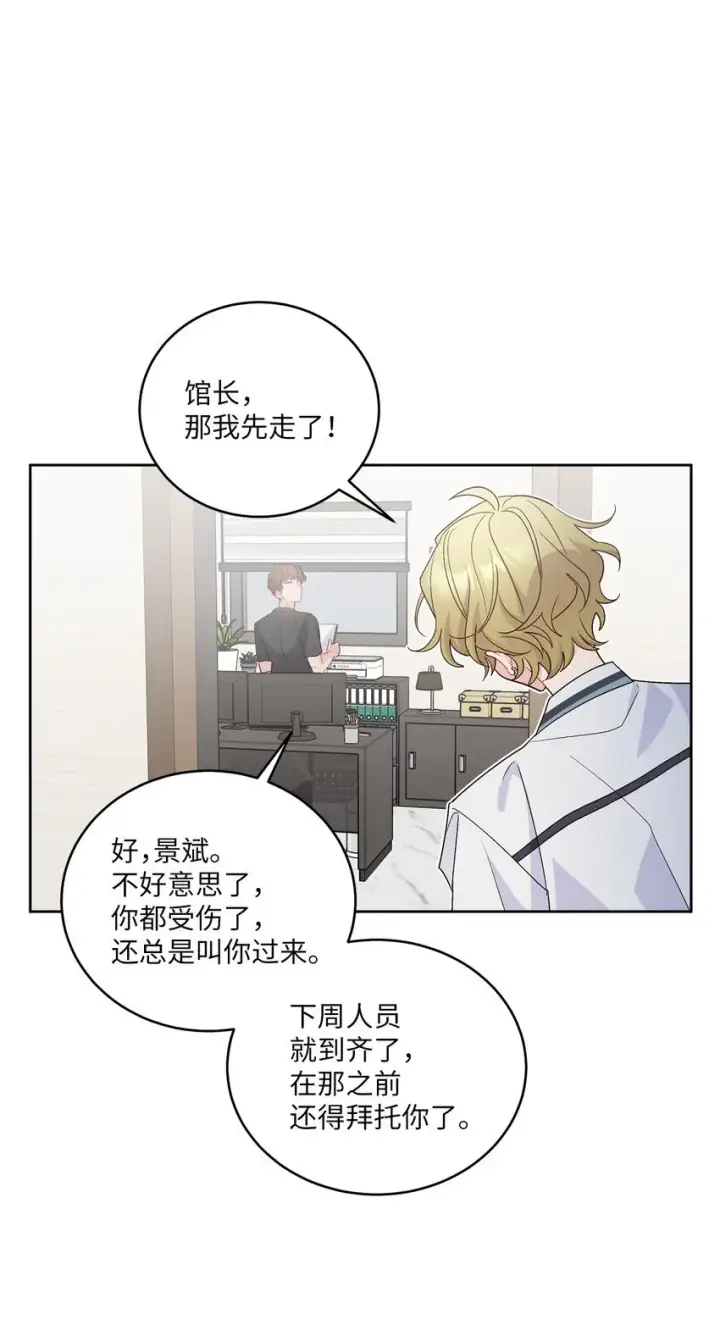 漫画《Merry Marbling 云石般的我们》56 努力的魏礼第58张图