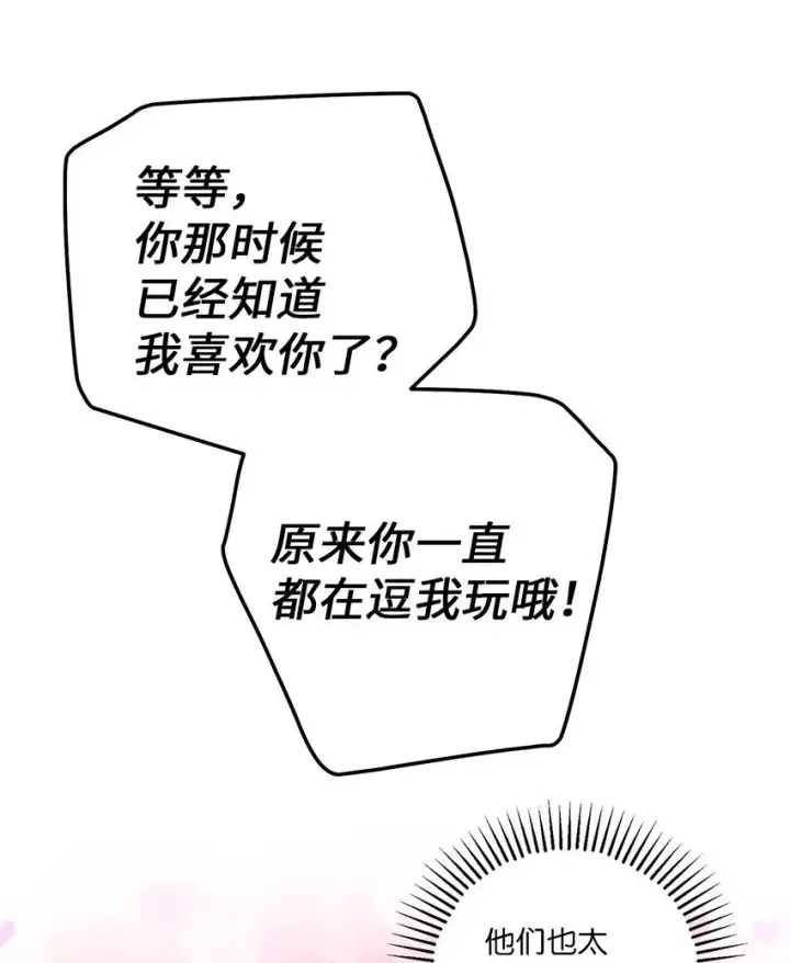 漫画《Merry Marbling 云石般的我们》56 努力的魏礼第6张图