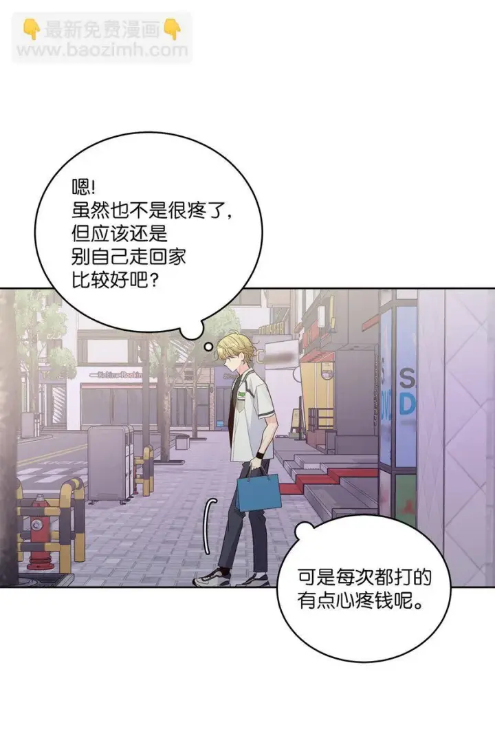 漫画《Merry Marbling 云石般的我们》56 努力的魏礼第60张图
