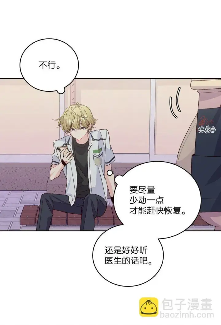 漫画《Merry Marbling 云石般的我们》56 努力的魏礼第61张图