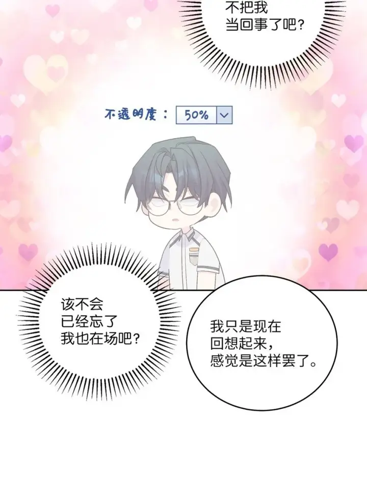漫画《Merry Marbling 云石般的我们》56 努力的魏礼第7张图