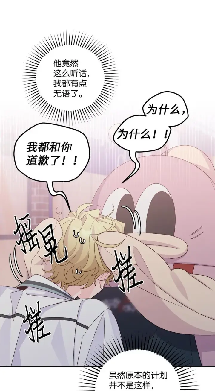 漫画《Merry Marbling 云石般的我们》57 安康鱼的逆袭第12张图