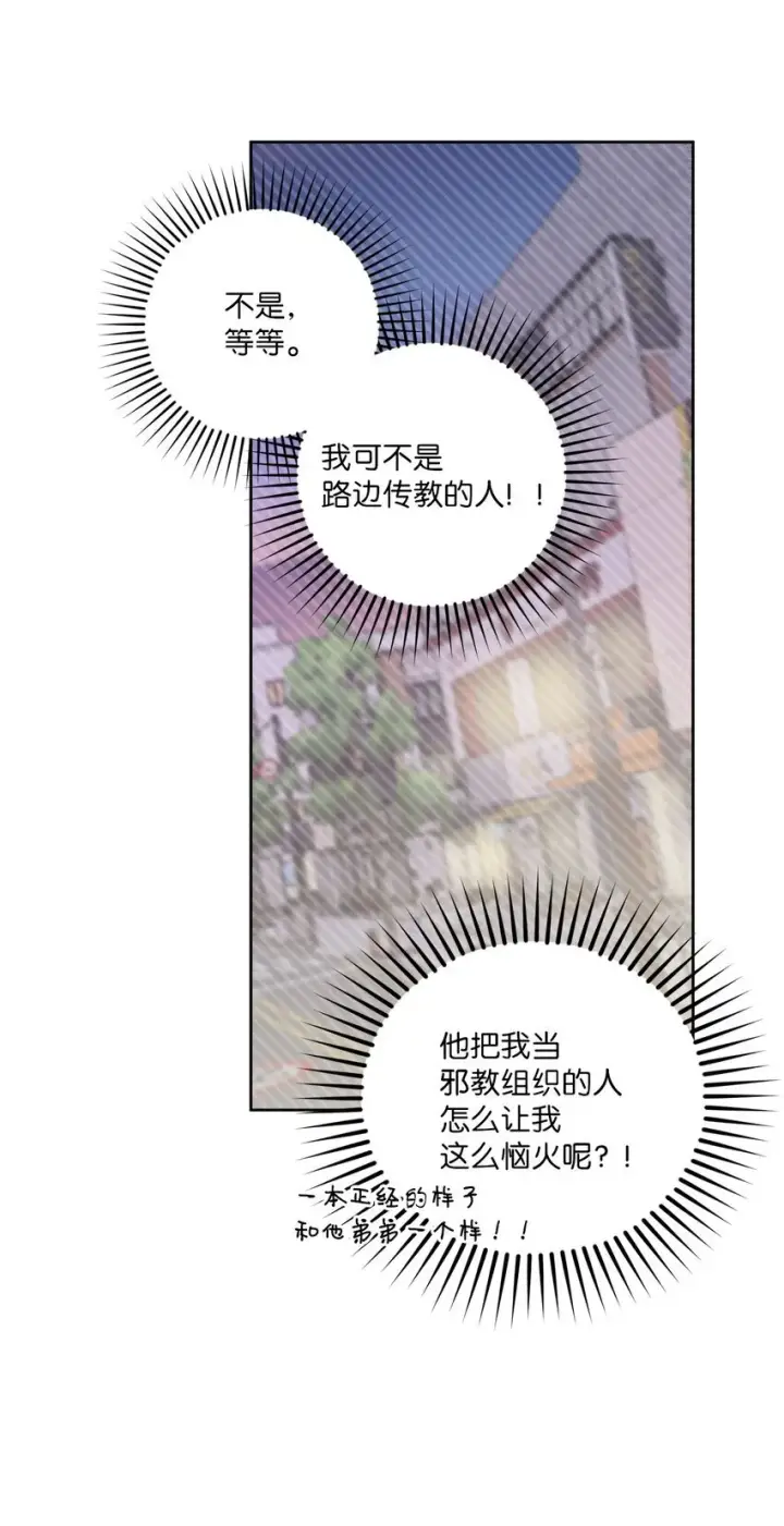 漫画《Merry Marbling 云石般的我们》57 安康鱼的逆袭第18张图