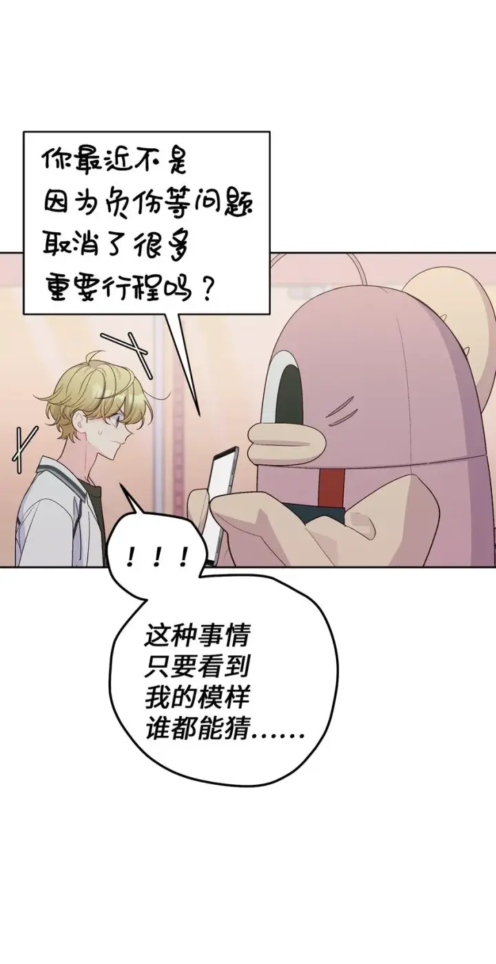 漫画《Merry Marbling 云石般的我们》57 安康鱼的逆袭第19张图