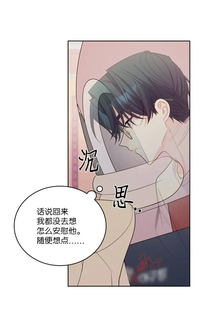 漫画《Merry Marbling 云石般的我们》57 安康鱼的逆袭第22张图