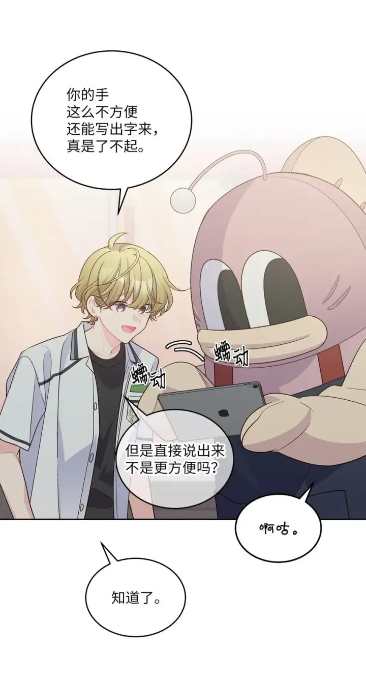 漫画《Merry Marbling 云石般的我们》57 安康鱼的逆袭第23张图