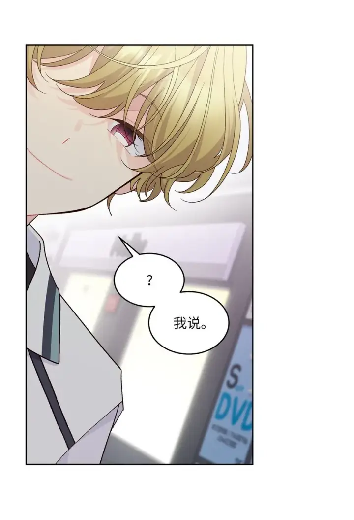 漫画《Merry Marbling 云石般的我们》57 安康鱼的逆袭第24张图