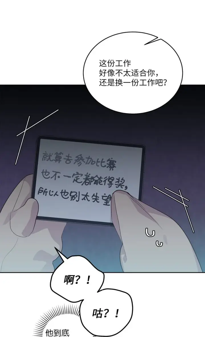 漫画《Merry Marbling 云石般的我们》57 安康鱼的逆袭第25张图