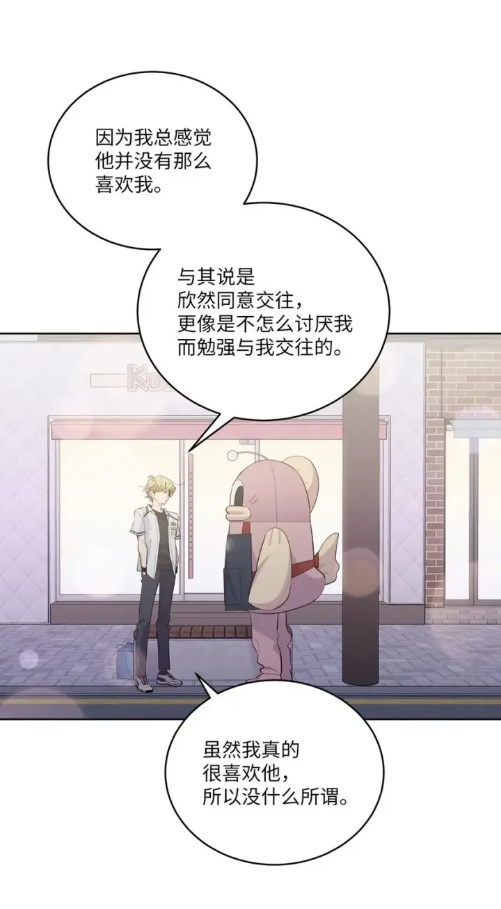 漫画《Merry Marbling 云石般的我们》57 安康鱼的逆袭第30张图